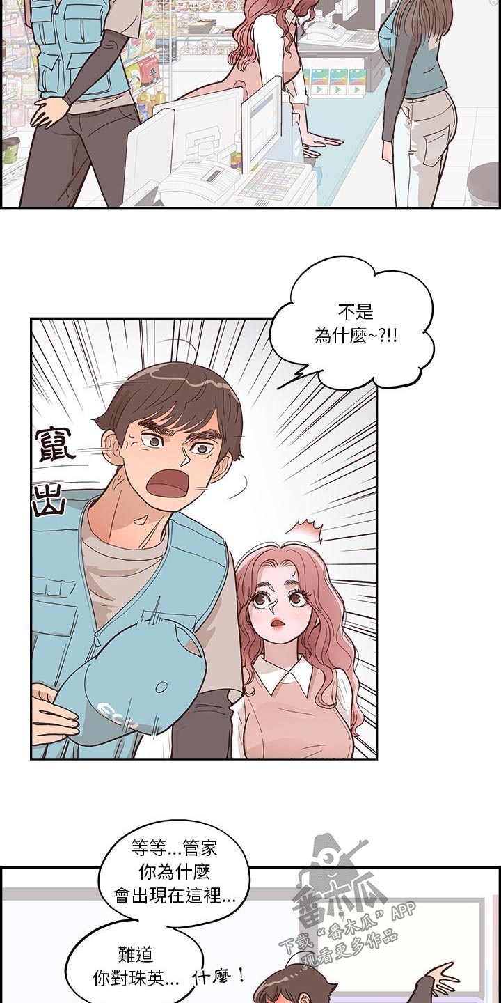 《原野爱李》第35章出现在这 第15页