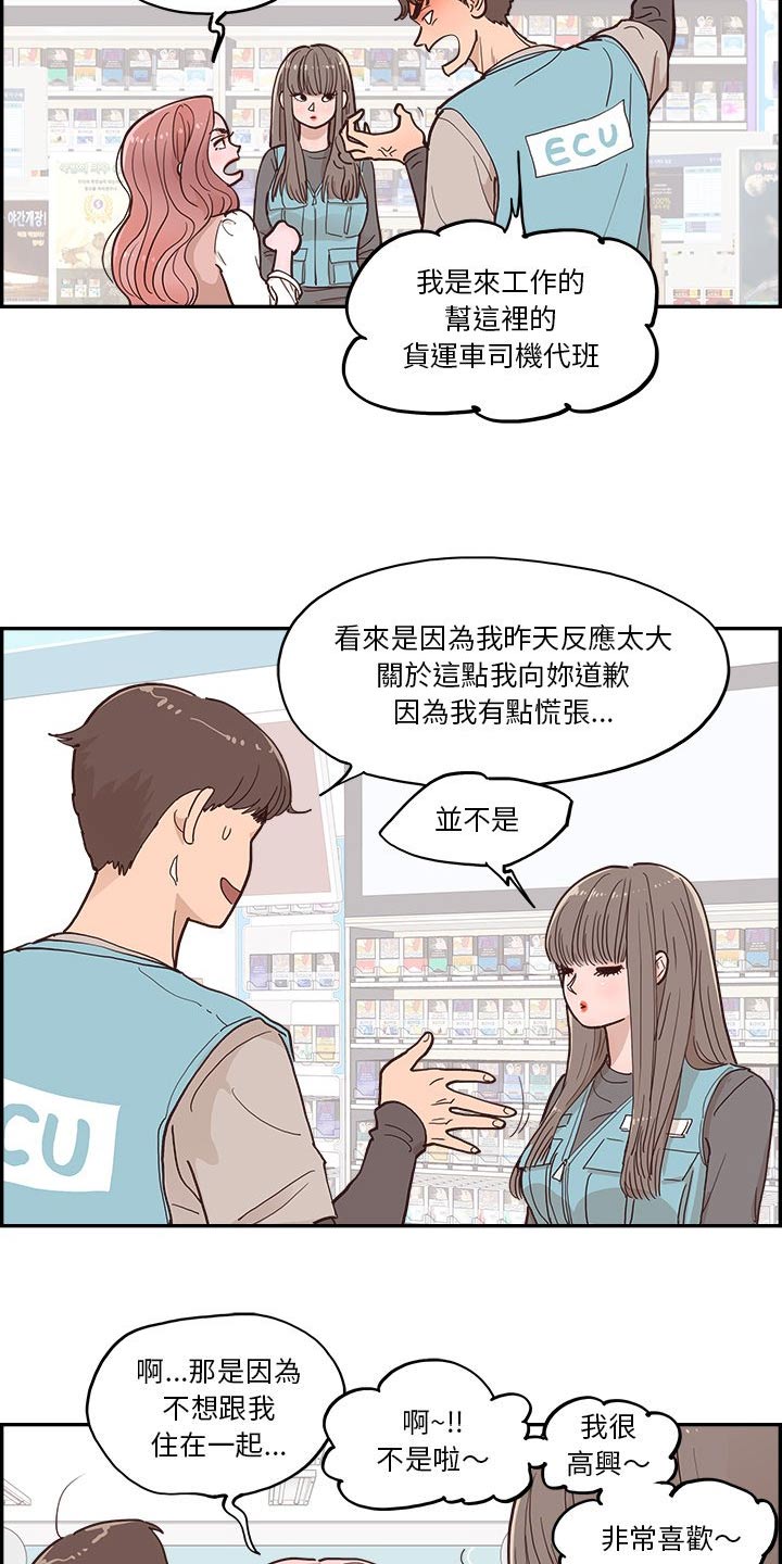 《原野爱李》第35章出现在这 第16页