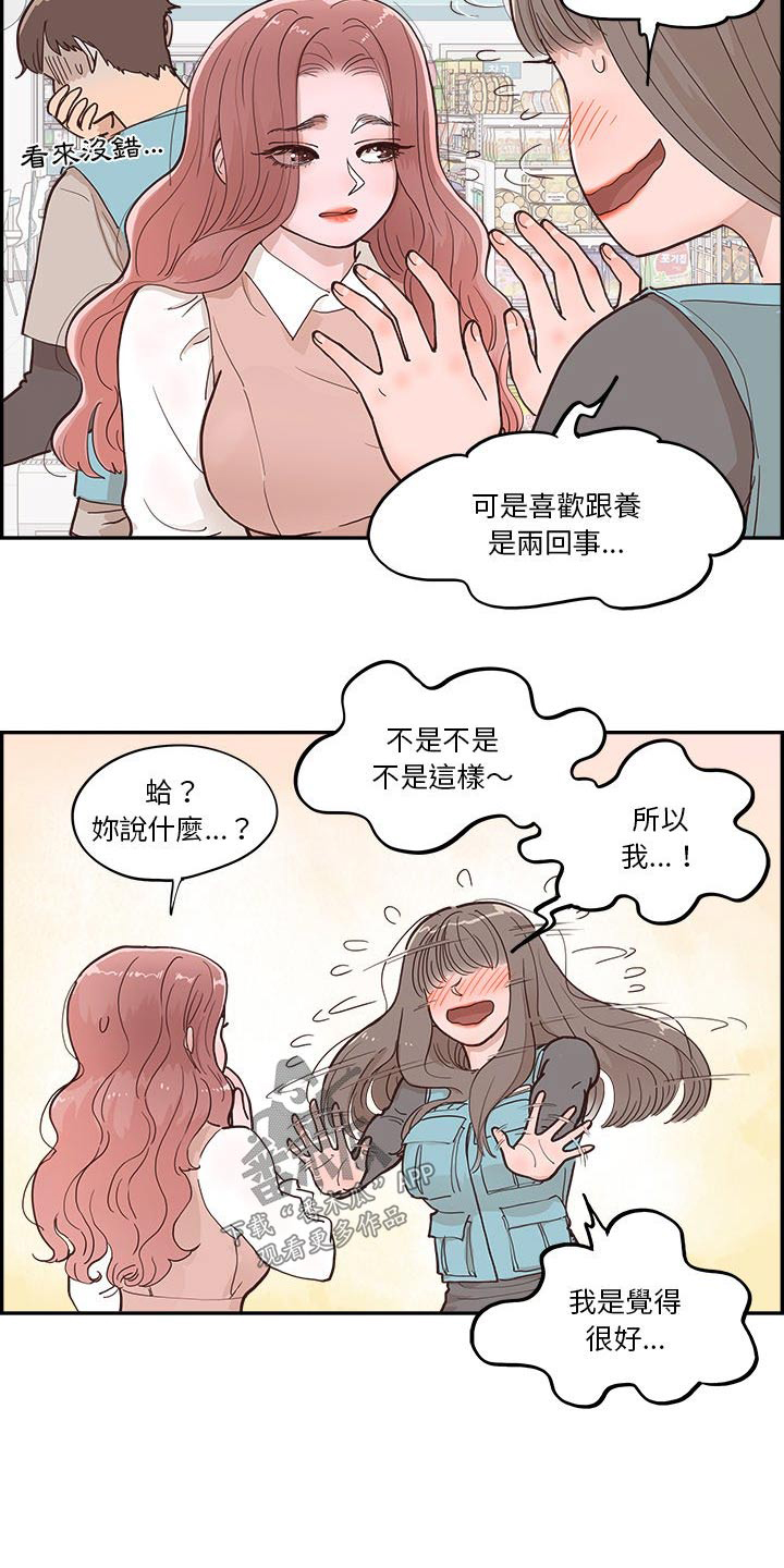 《原野爱李》第35章出现在这 第17页