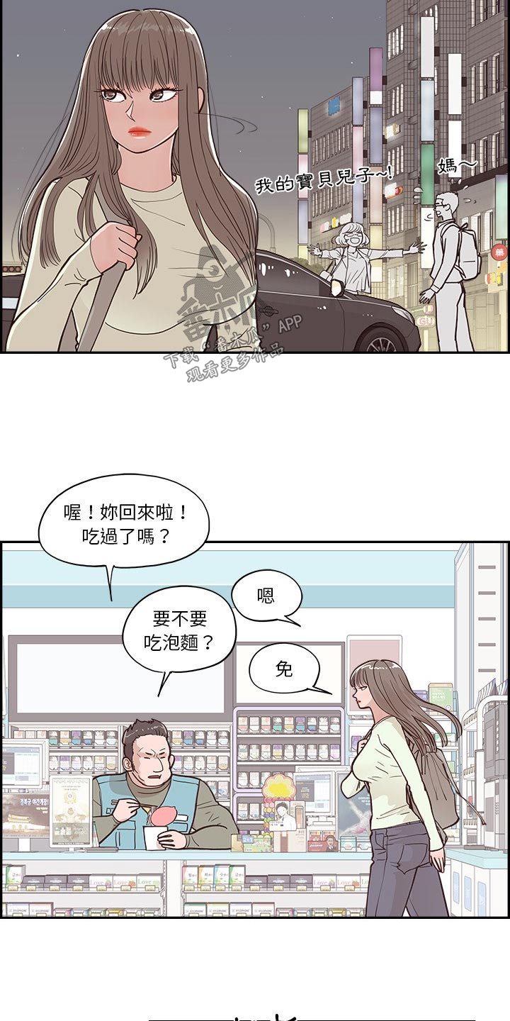 《原野爱李》第35章出现在这 第3页