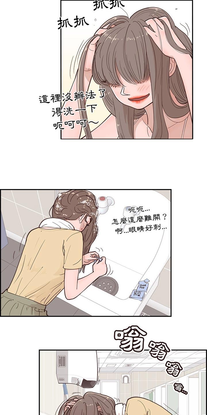 《原野爱李》第35章出现在这 第4页
