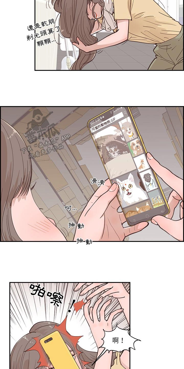 《原野爱李》第35章出现在这 第5页