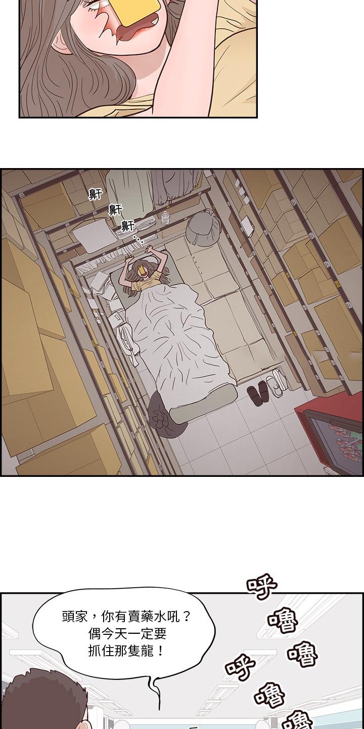 《原野爱李》第35章出现在这 第6页
