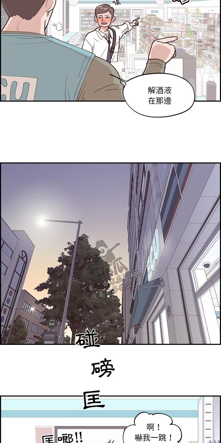《原野爱李》第35章出现在这 第7页