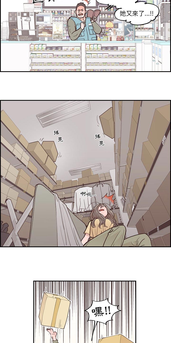 《原野爱李》第35章出现在这 第8页