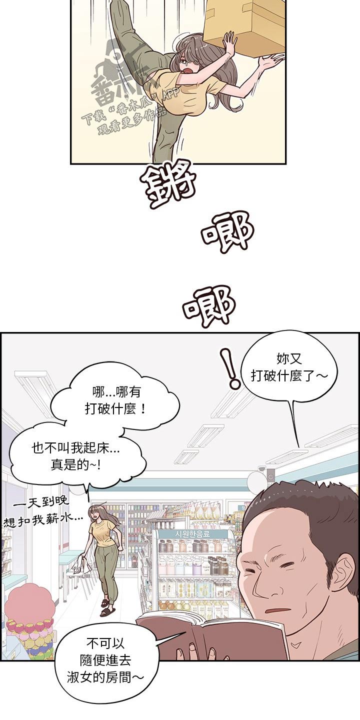 《原野爱李》第35章出现在这 第9页
