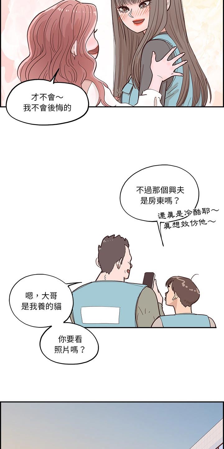 《原野爱李》第36章不要辞职 第10页