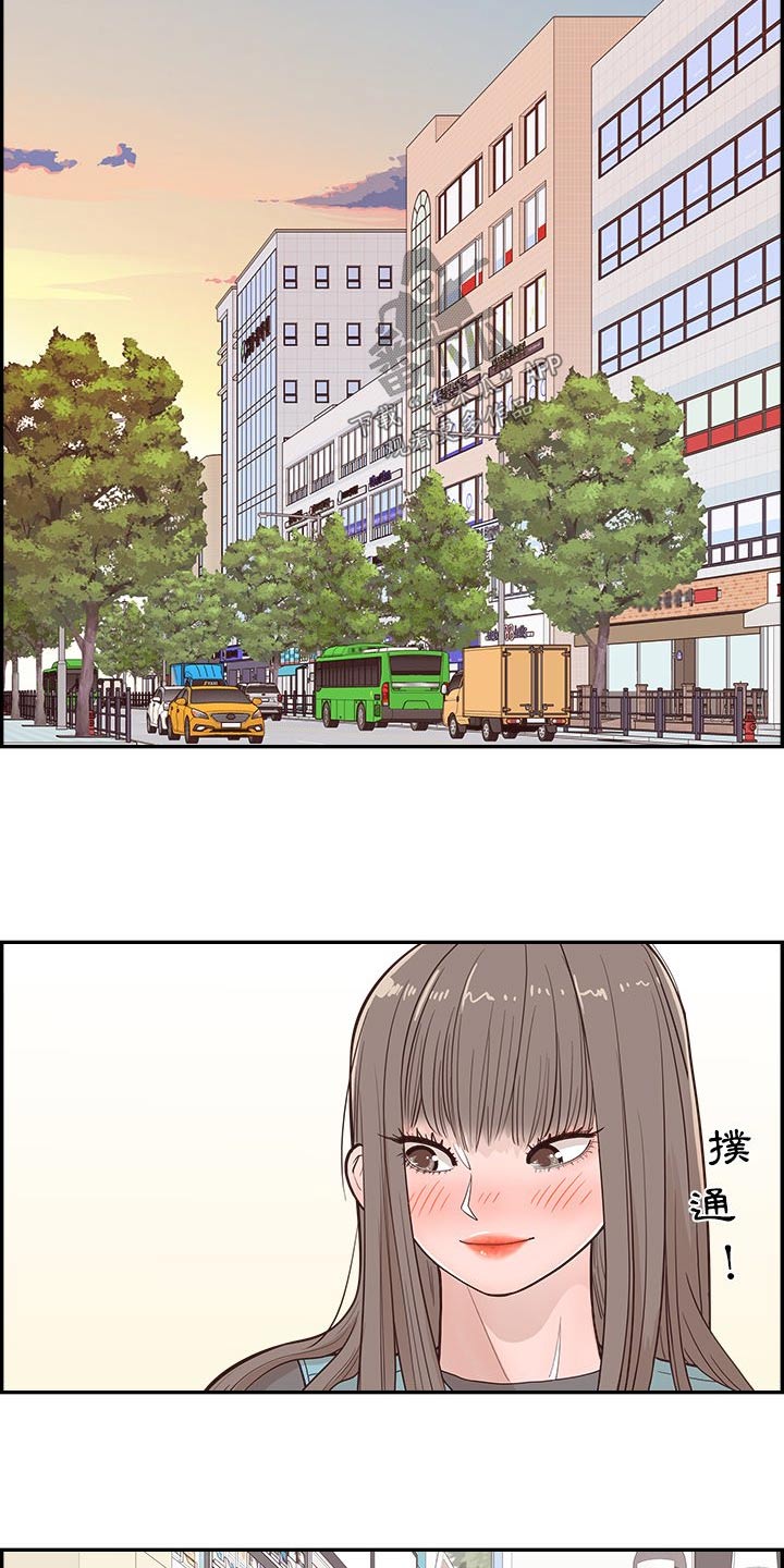 《原野爱李》第36章不要辞职 第11页
