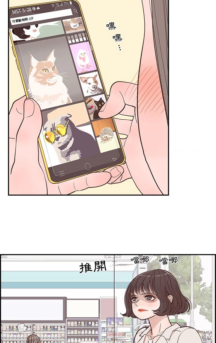 《原野爱李》第36章不要辞职 第13页