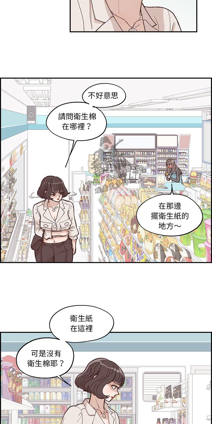 《原野爱李》第36章不要辞职 第15页