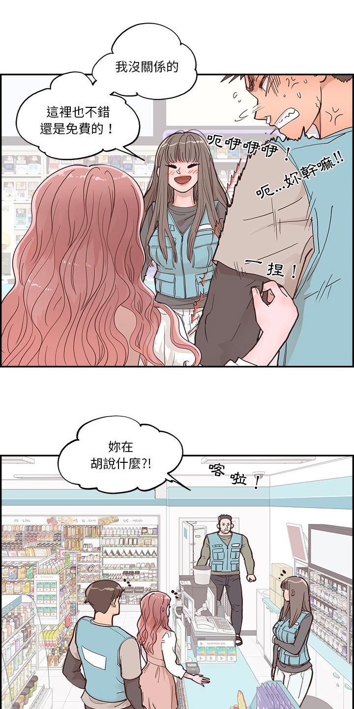 《原野爱李》第36章不要辞职 第2页