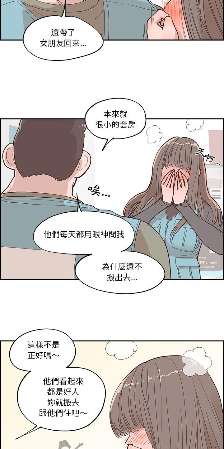 《原野爱李》第36章不要辞职 第8页