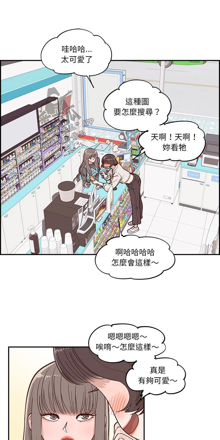 《原野爱李》第37章一起看 第10页