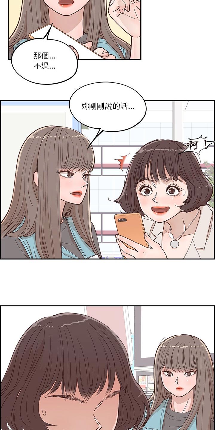 《原野爱李》第37章一起看 第11页