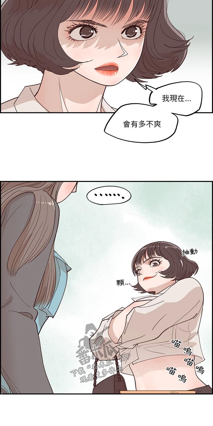 《原野爱李》第37章一起看 第13页