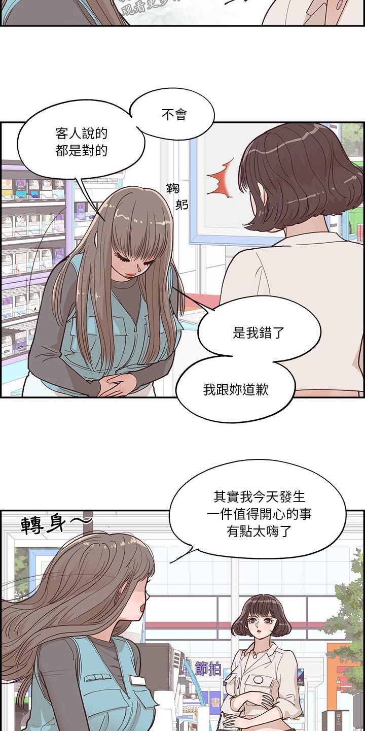 《原野爱李》第37章一起看 第15页