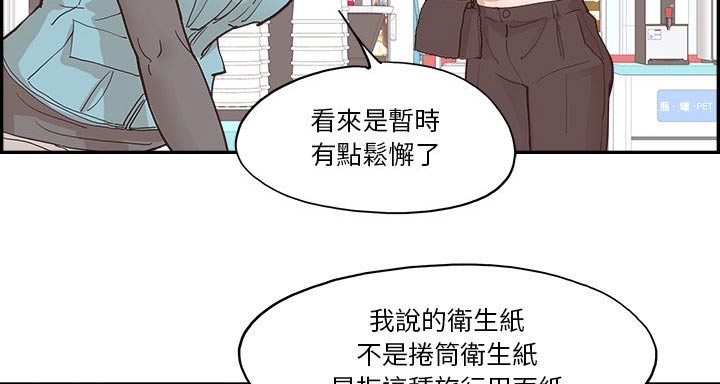 《原野爱李》第37章一起看 第16页