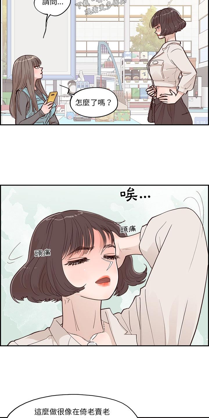 《原野爱李》第37章一起看 第2页