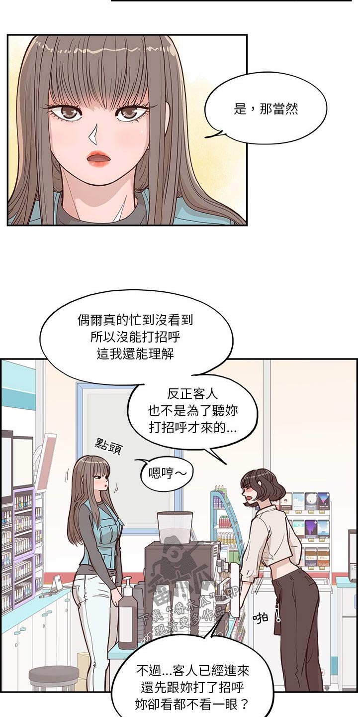 《原野爱李》第37章一起看 第5页