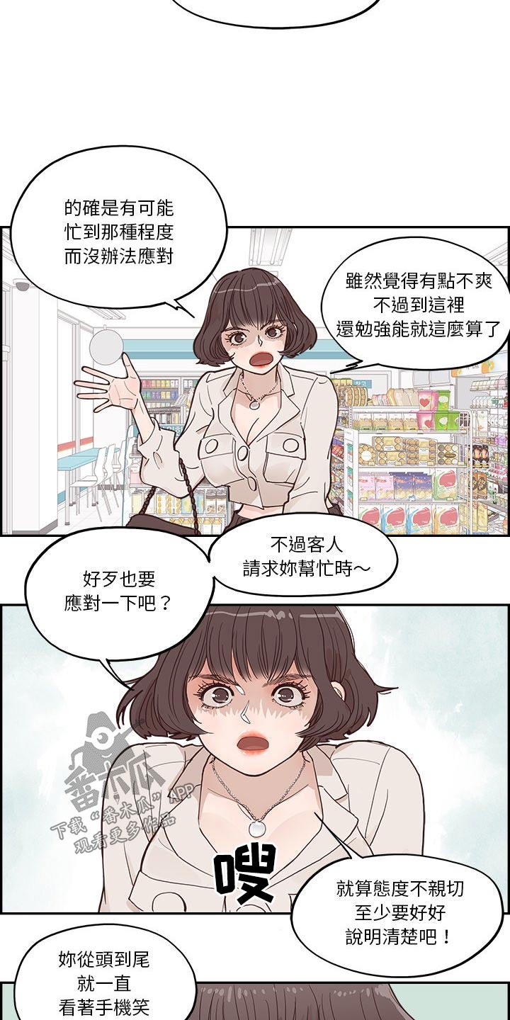《原野爱李》第37章一起看 第6页