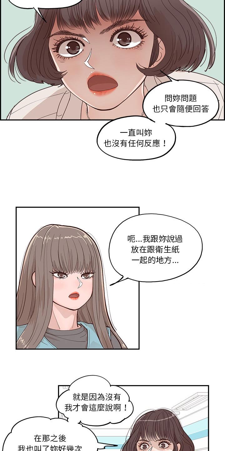 《原野爱李》第37章一起看 第7页