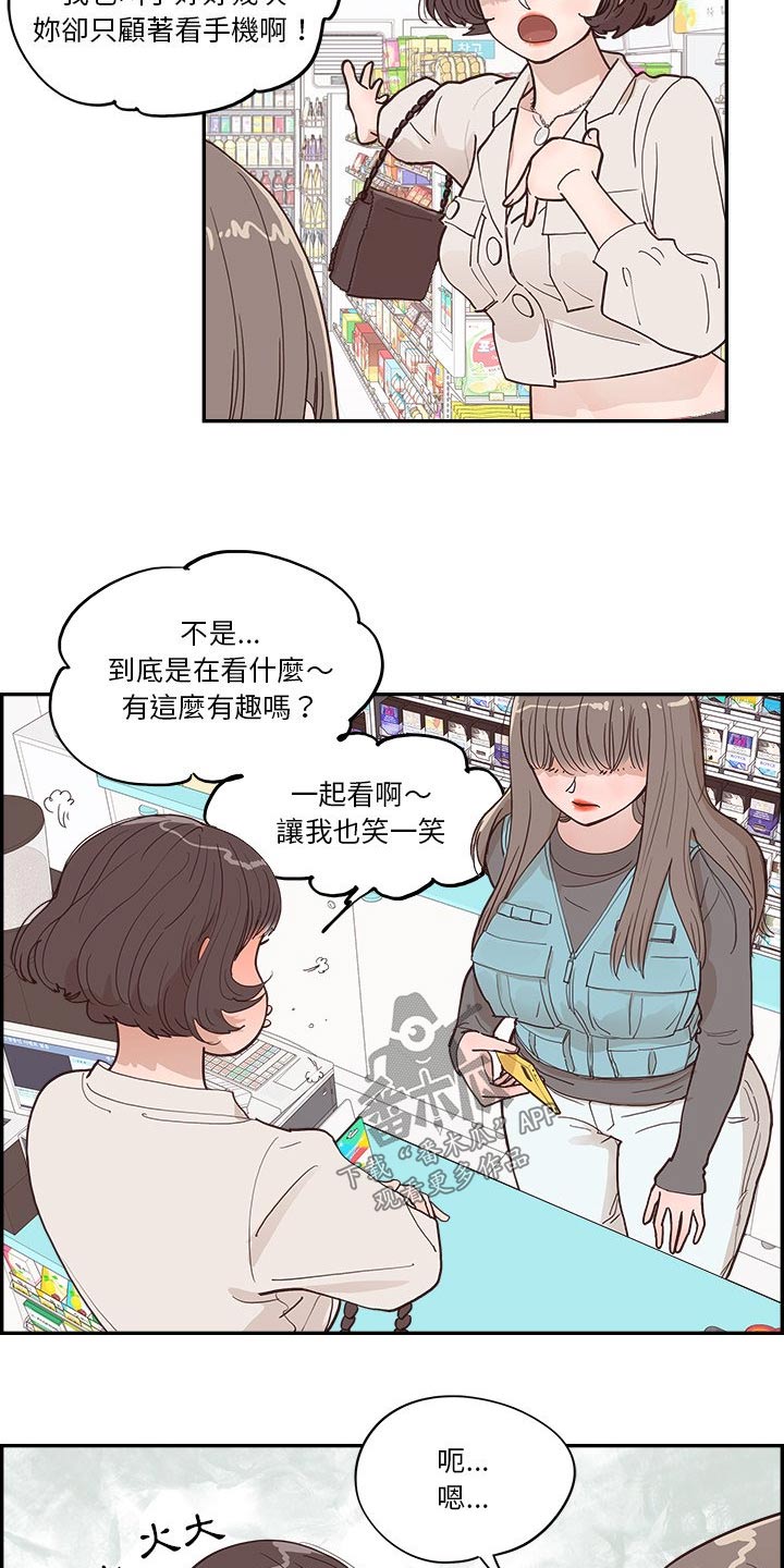 《原野爱李》第37章一起看 第8页