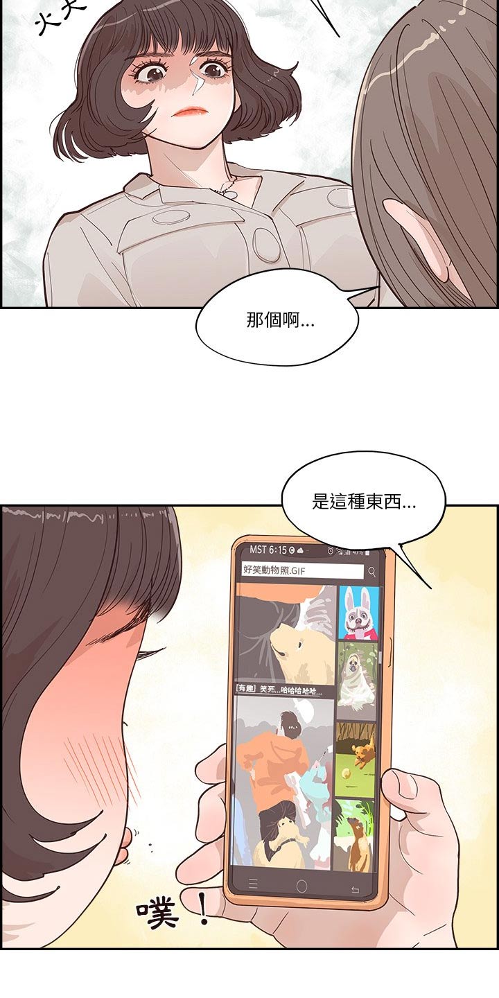 《原野爱李》第37章一起看 第9页