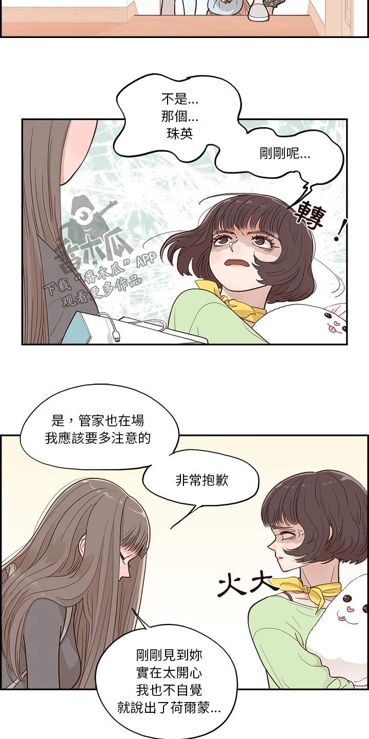 《原野爱李》第39章吃点东西 第10页