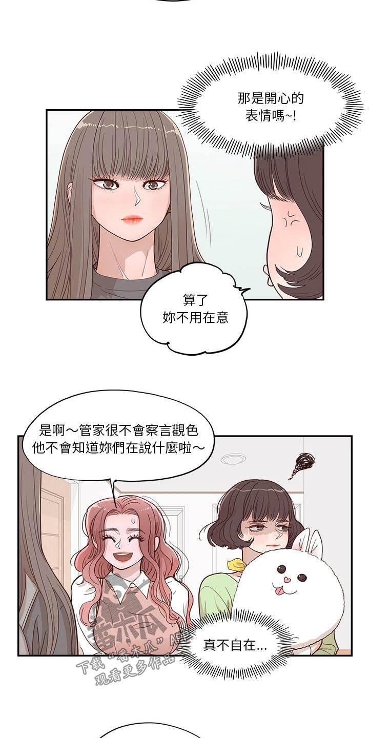 《原野爱李》第39章吃点东西 第11页