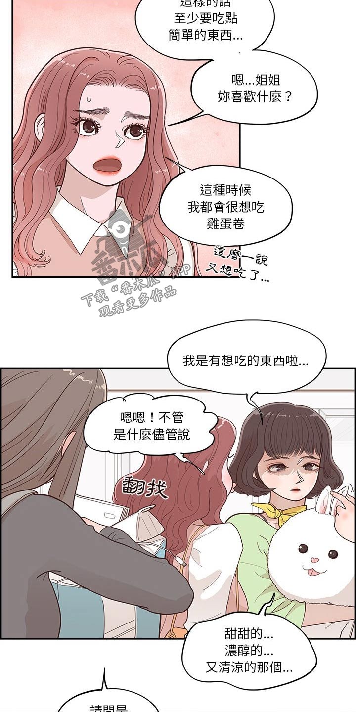 《原野爱李》第39章吃点东西 第13页
