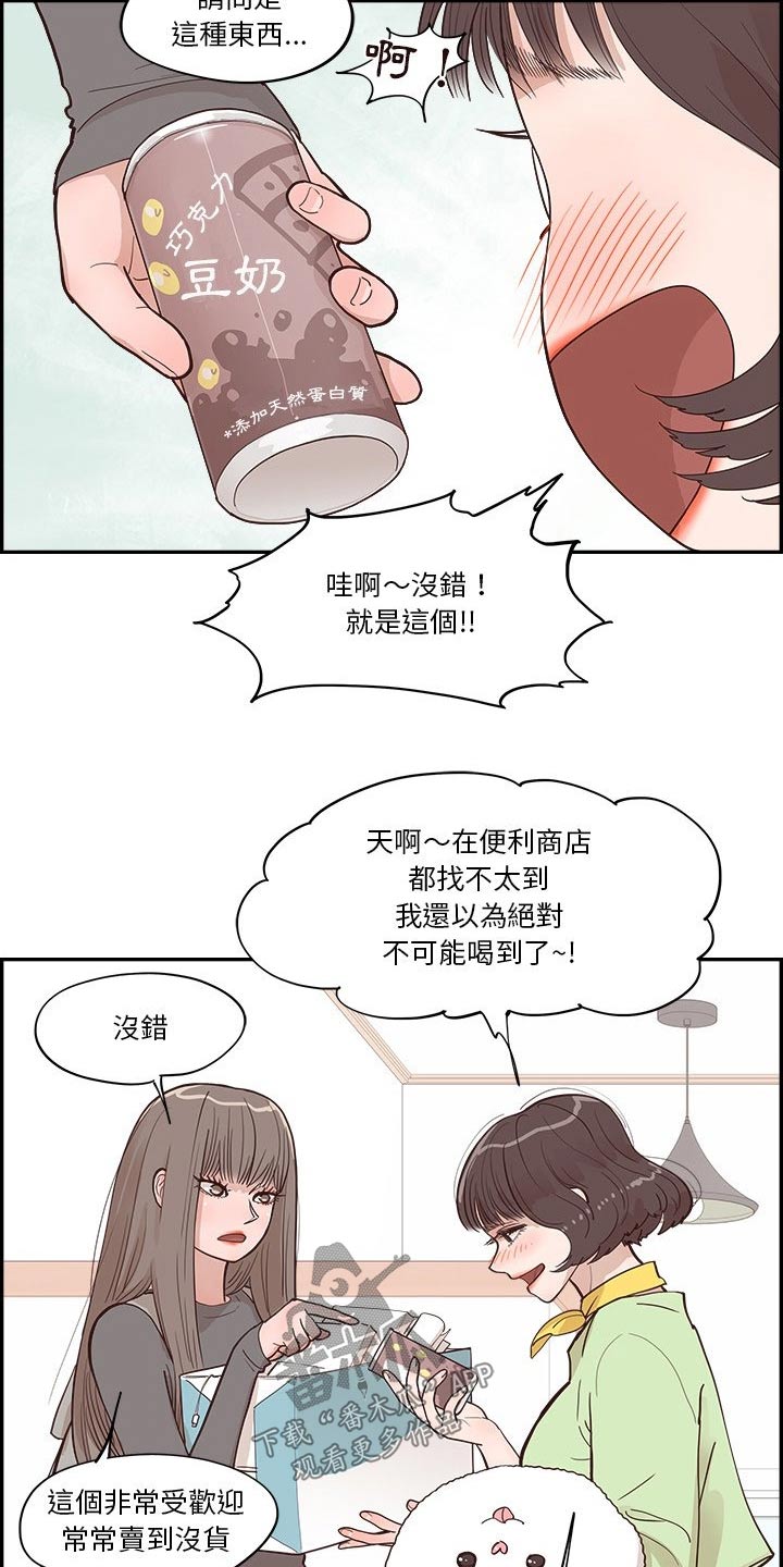 《原野爱李》第39章吃点东西 第14页