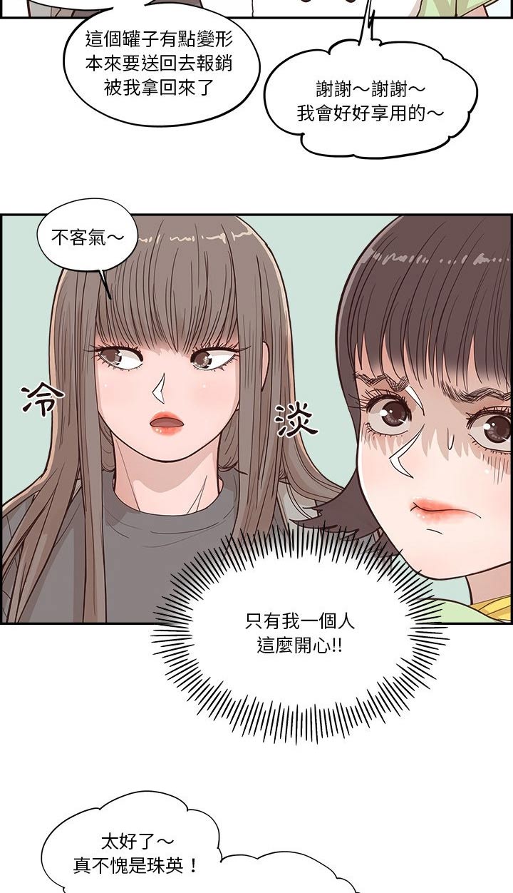 《原野爱李》第39章吃点东西 第15页