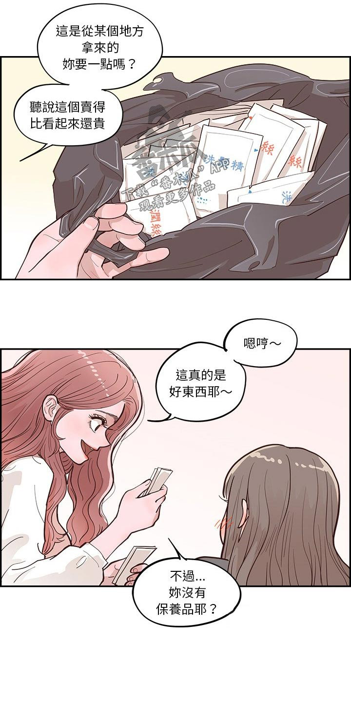 《原野爱李》第39章吃点东西 第18页