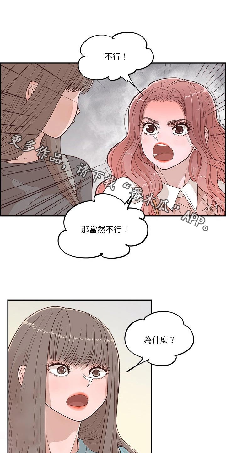《原野爱李》第39章吃点东西 第1页