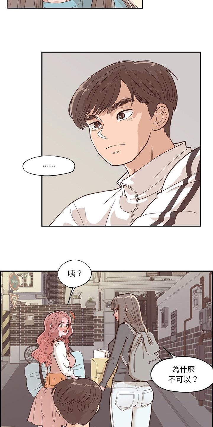 《原野爱李》第39章吃点东西 第2页