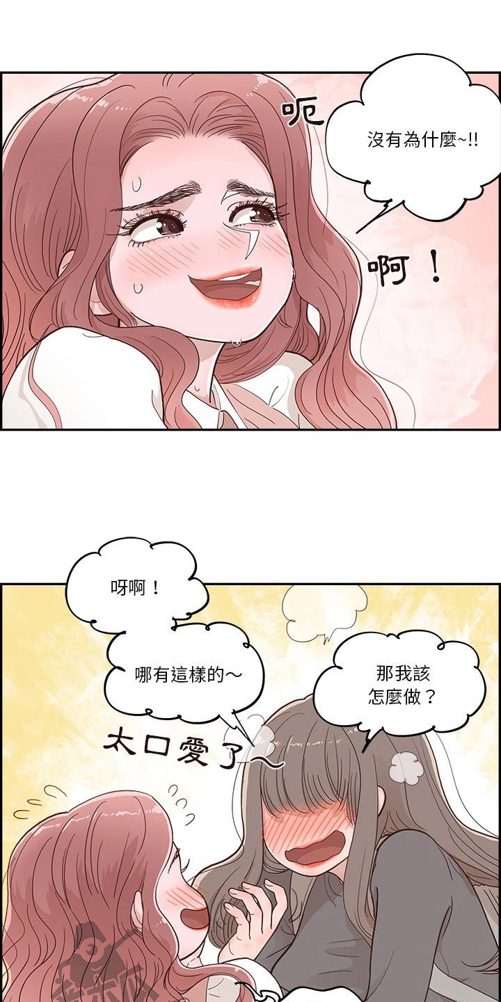 《原野爱李》第39章吃点东西 第4页