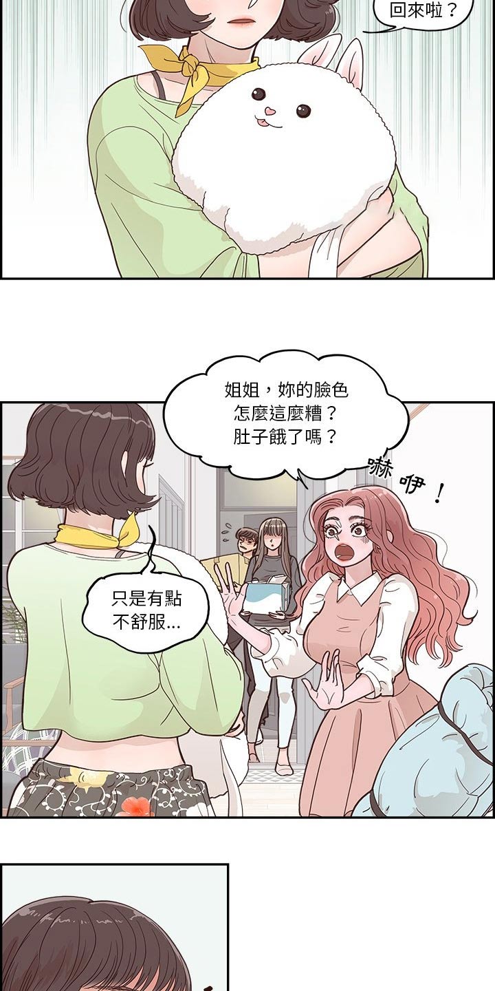 《原野爱李》第39章吃点东西 第7页