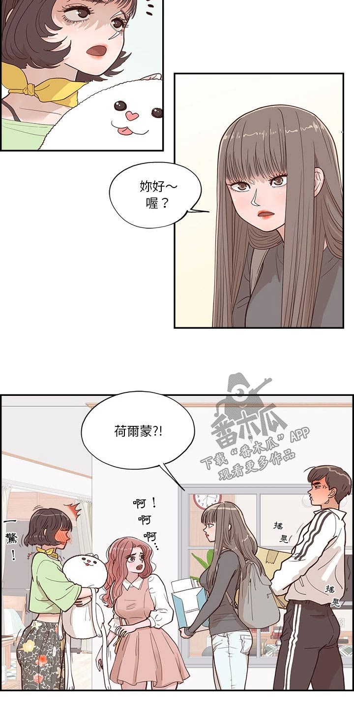 《原野爱李》第39章吃点东西 第8页