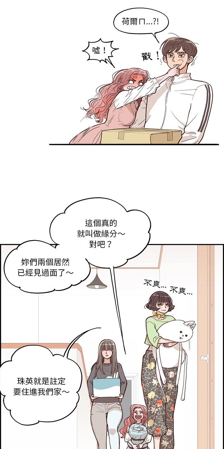 《原野爱李》第39章吃点东西 第9页