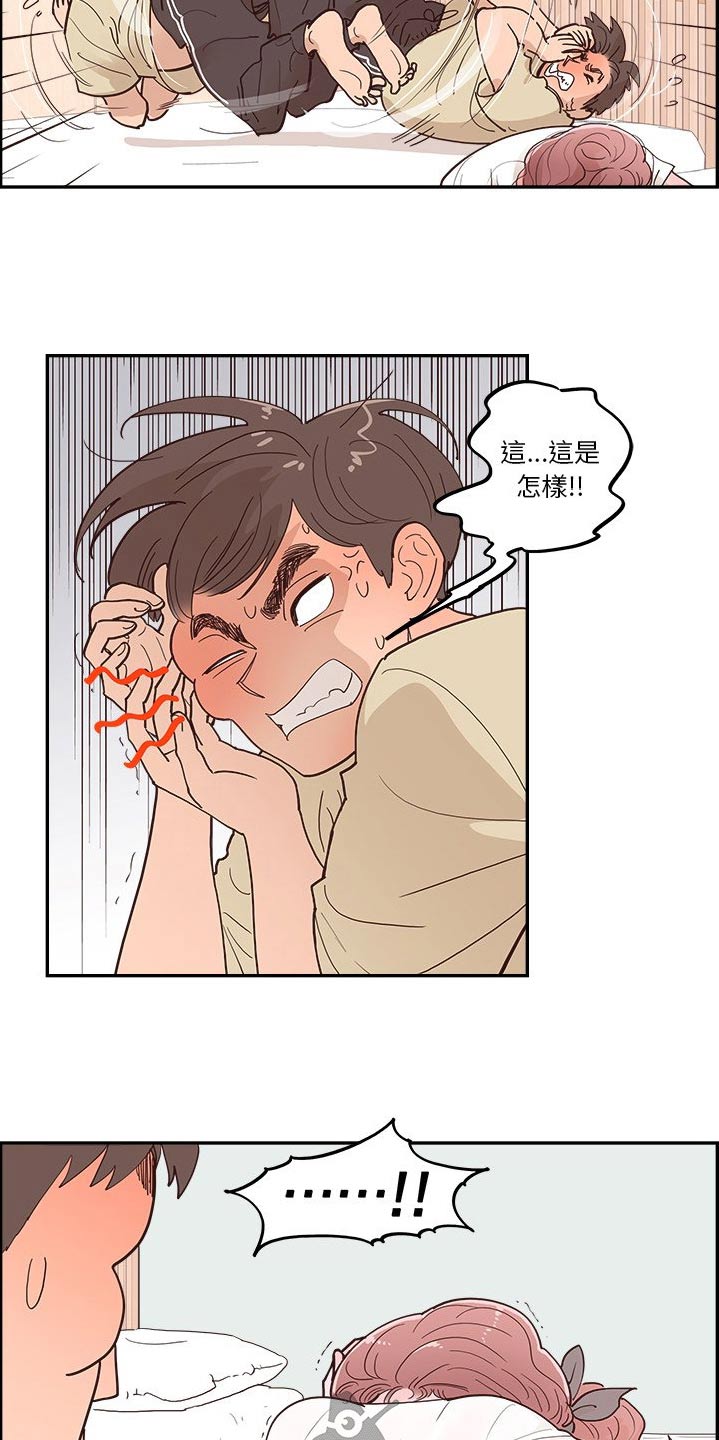 《原野爱李》第41章卡住 第10页