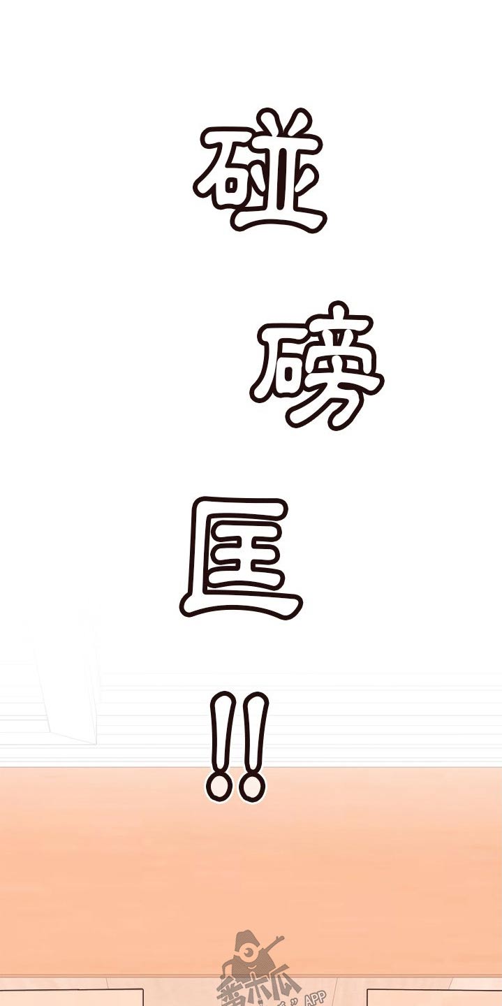 《原野爱李》第41章卡住 第13页