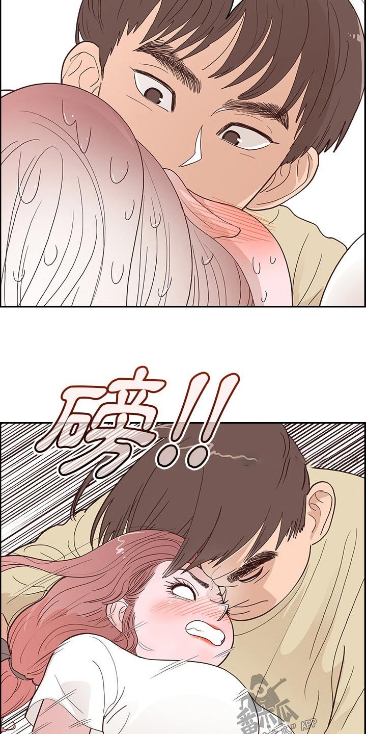 《原野爱李》第41章卡住 第8页