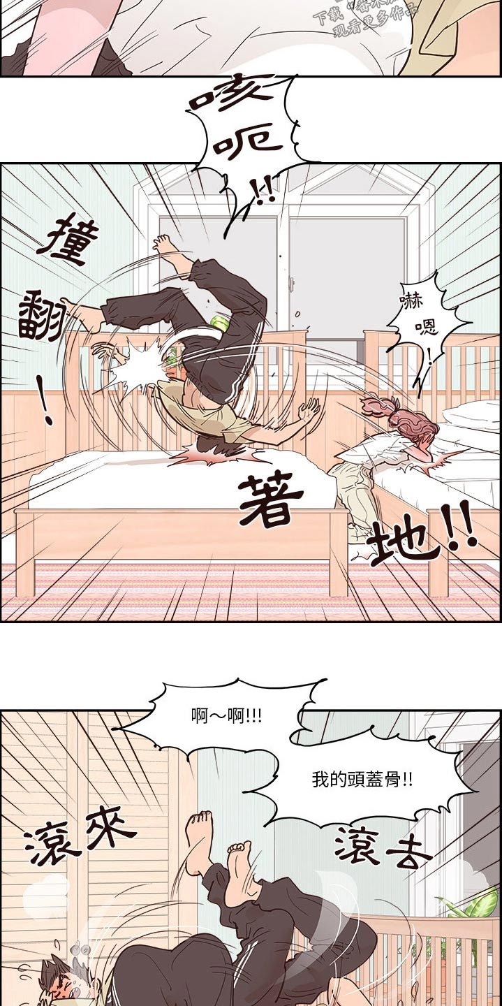 《原野爱李》第41章卡住 第9页