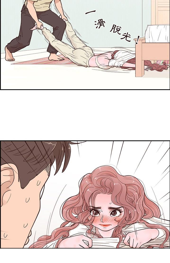 《原野爱李》第42章尴尬 第10页
