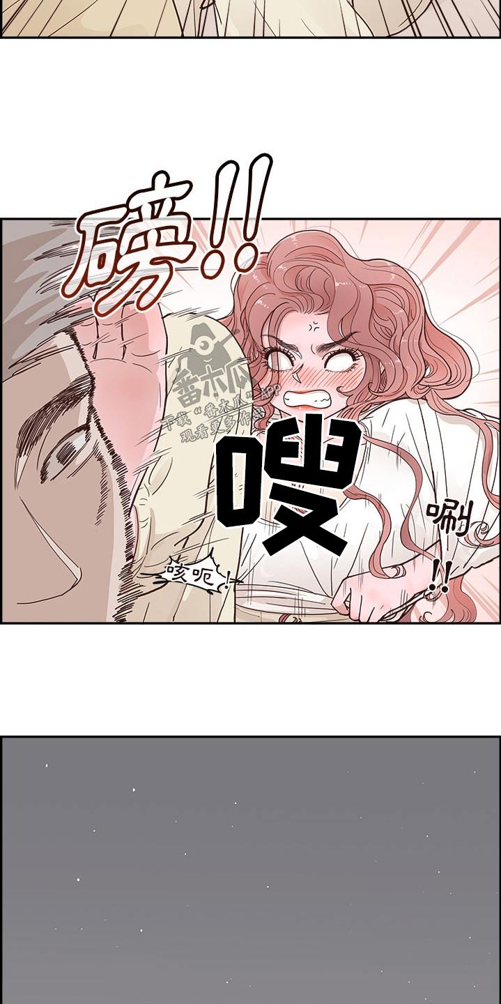 《原野爱李》第42章尴尬 第11页