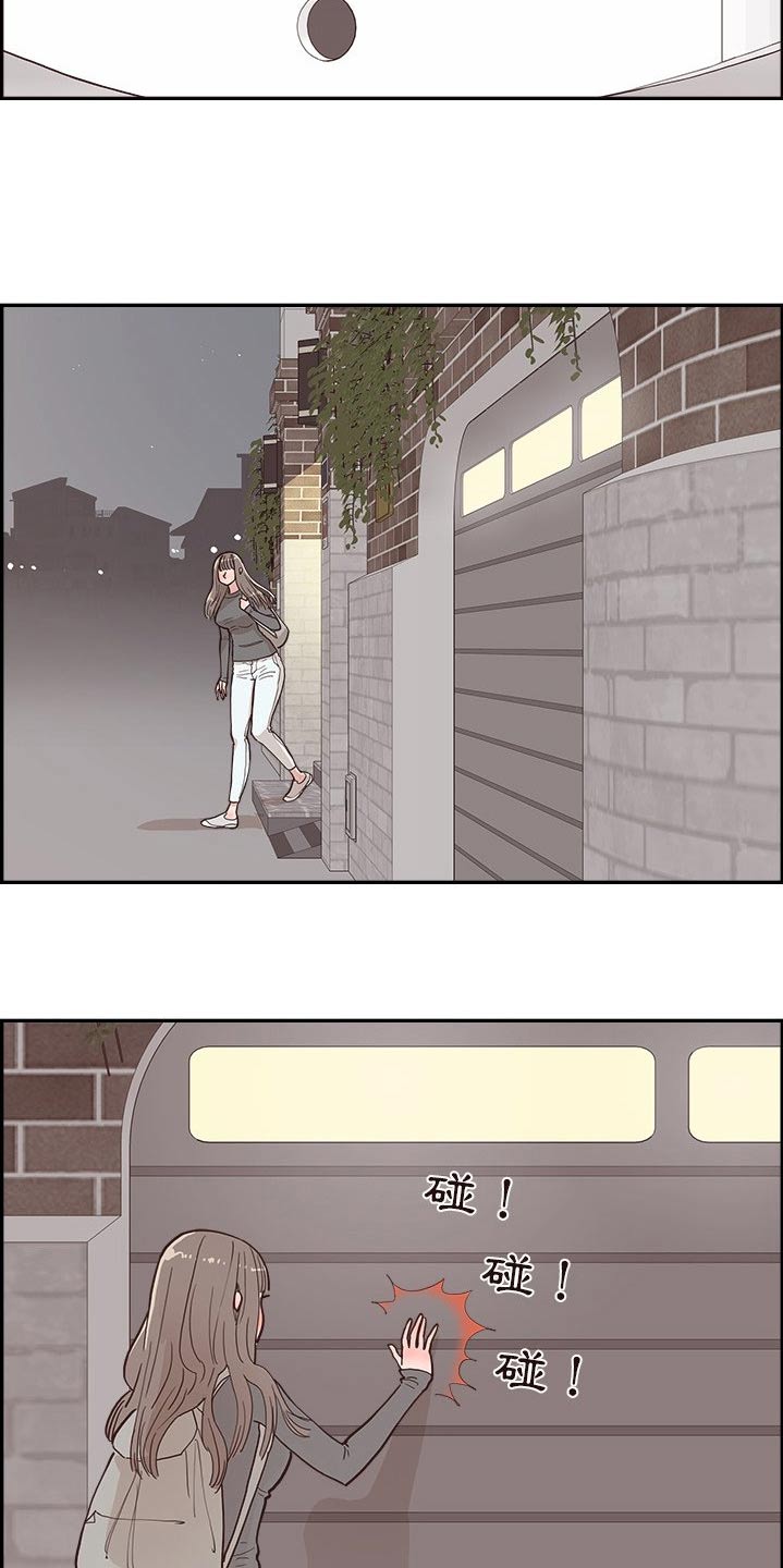《原野爱李》第42章尴尬 第15页