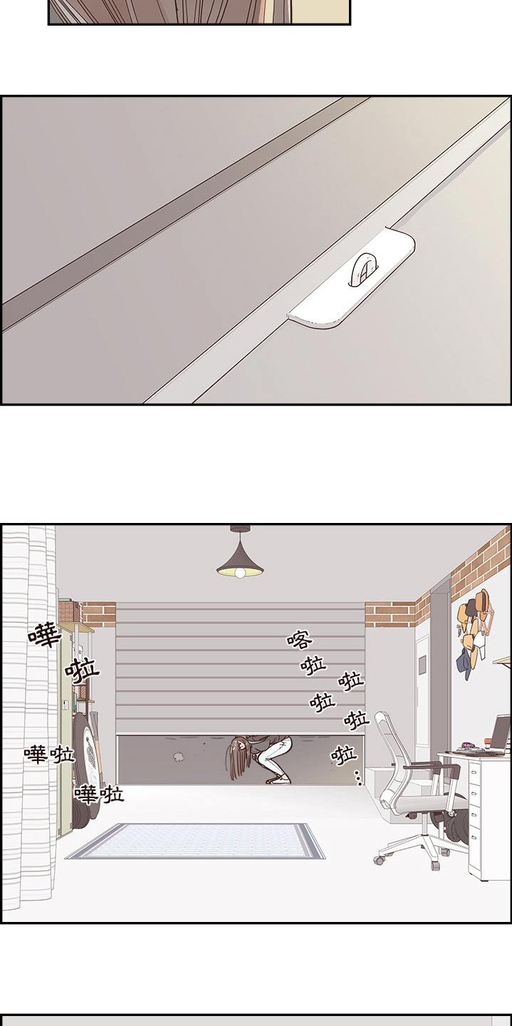 《原野爱李》第42章尴尬 第17页