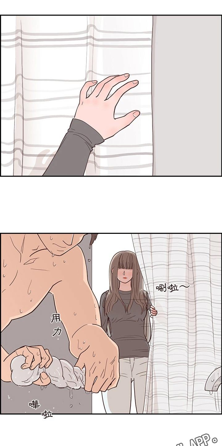 《原野爱李》第42章尴尬 第19页