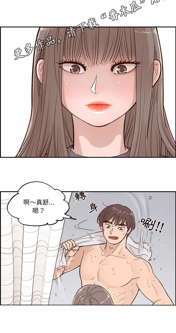《原野爱李》第42章尴尬 第20页