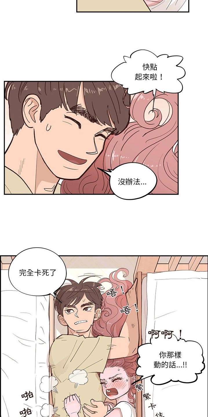 《原野爱李》第42章尴尬 第2页